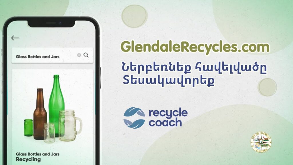 Recycle Coach – Armenian