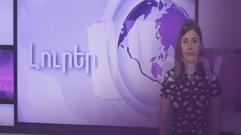 Armenian News – Thursday, June 3, 2021 Armenian News – Thursday, June 3, 2021