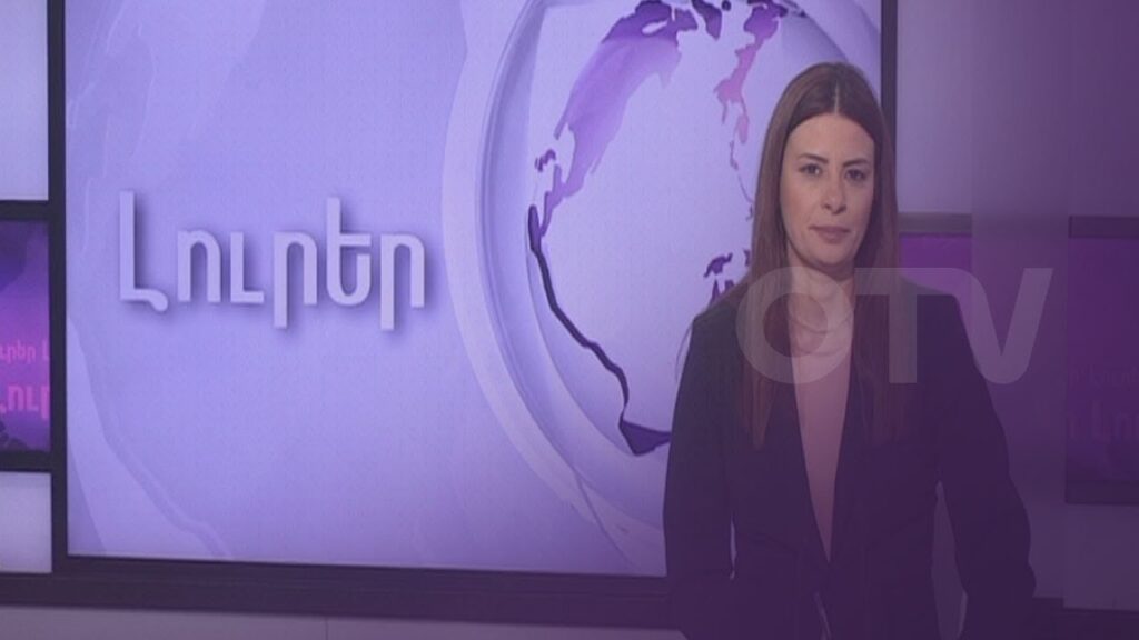 Armenian News – Tuesday, March 16, 2021 Armenian News – Tuesday, March 16, 2021