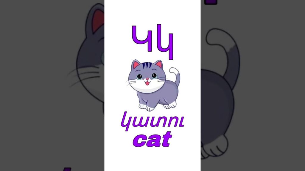 www.youtube.com/@learnarmenian4198 www.youtube.com/@learnarmenian4198
