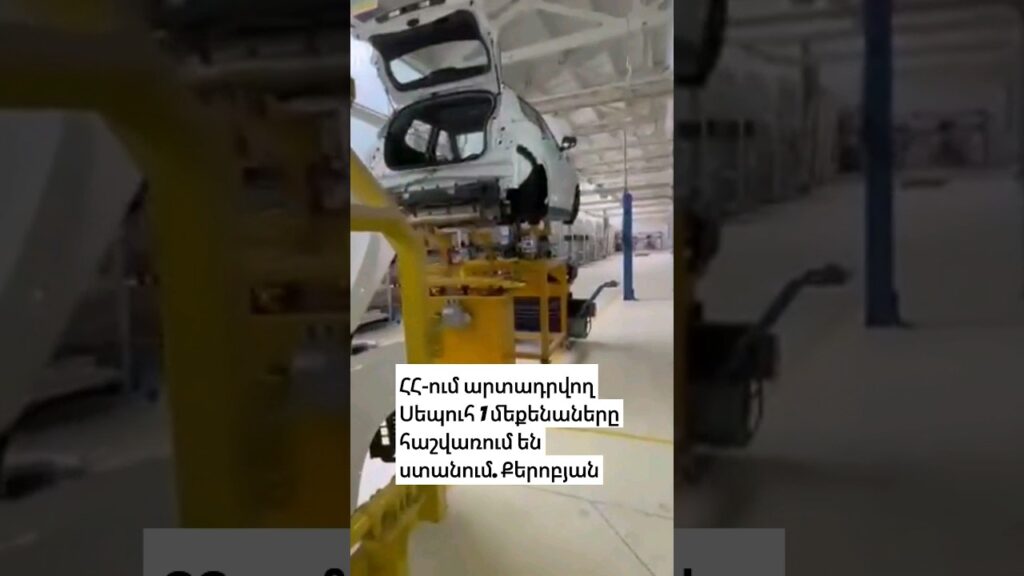 #hayastannews #kerobyan #cars #sepuh #armenian #news