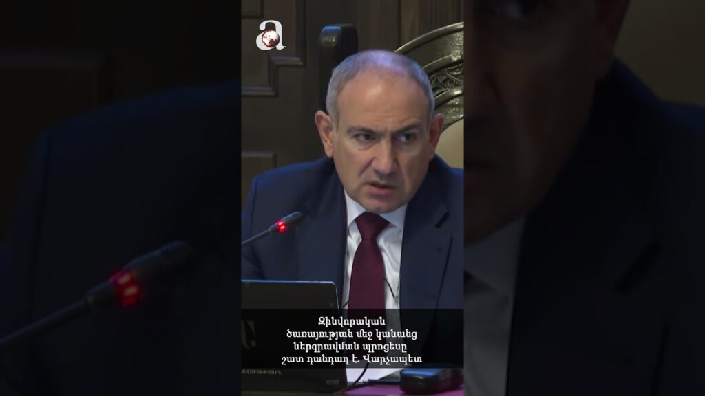 Զինվորական ծառայության մեջ կանանց ներգրավման պրոցեսը շատ դանդաղ է. Վարչապետ